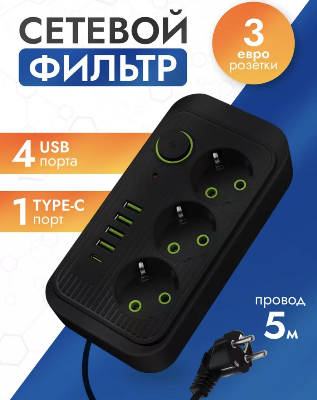 Удлинитель 30445260_395553679, 5 м