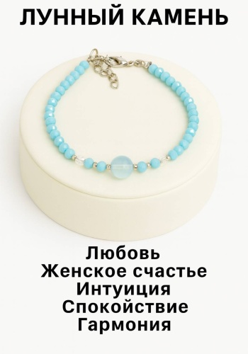 Браслет Zenfira Лунный камень с хрусталем длина 17 см бижутерный сплав, лунный камень (адуляр)