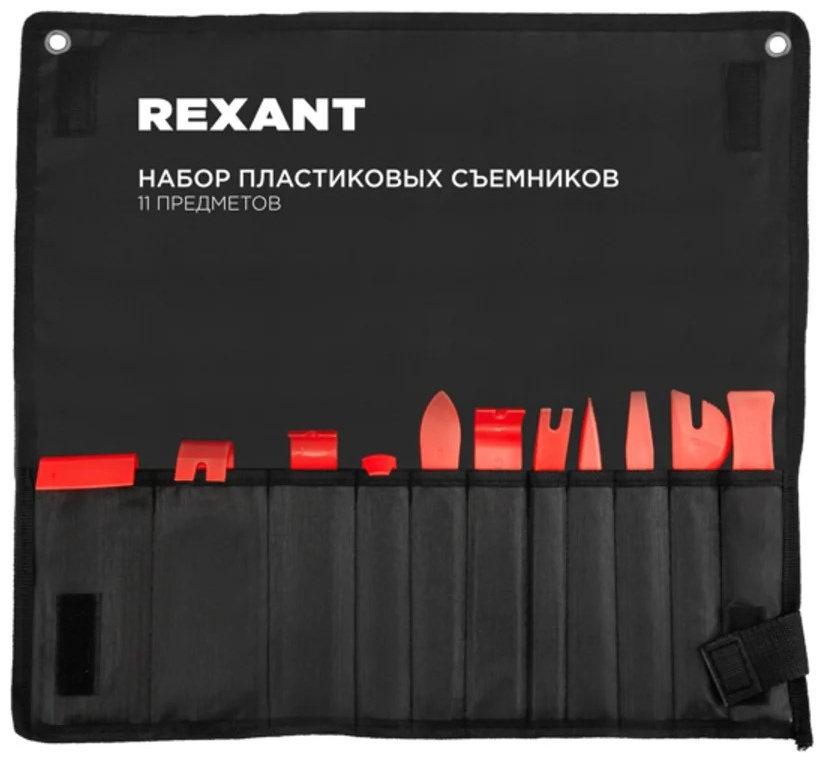 REXANT набор съемников 800710 11 шт