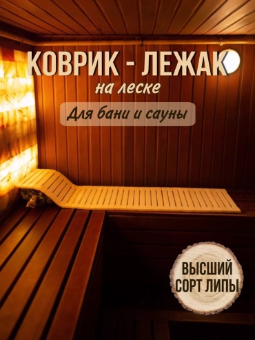 Коврик 32543КВ4567* 1 шт