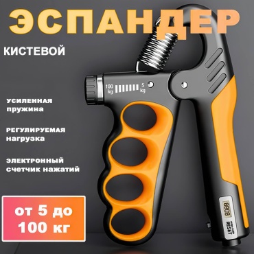 Эспандер Кистевой Venera online VX21B 1 шт 100 кг
