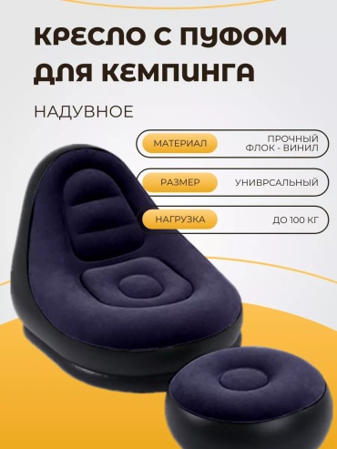 Кресло Кресло-2345, 105x98x92 см, насос внешний