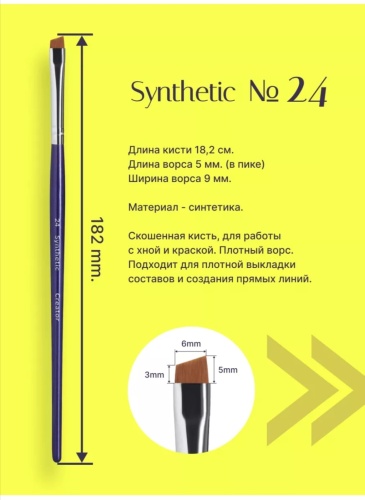 Synthetic Creator #24 Синтетик 1