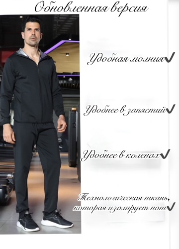 Костюм черный 4XL