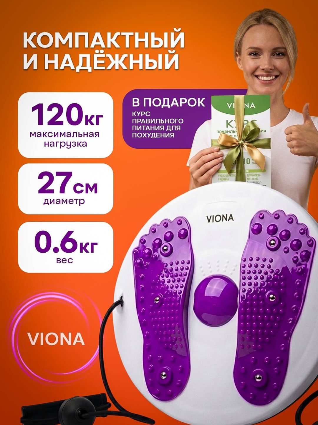 Диск для фитнеса VIONA до 120 кг 260 мм, фиолетовый