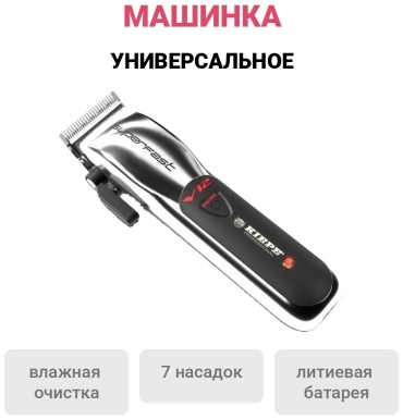 Kiepe машинка для стрижки Superfast V12 черный