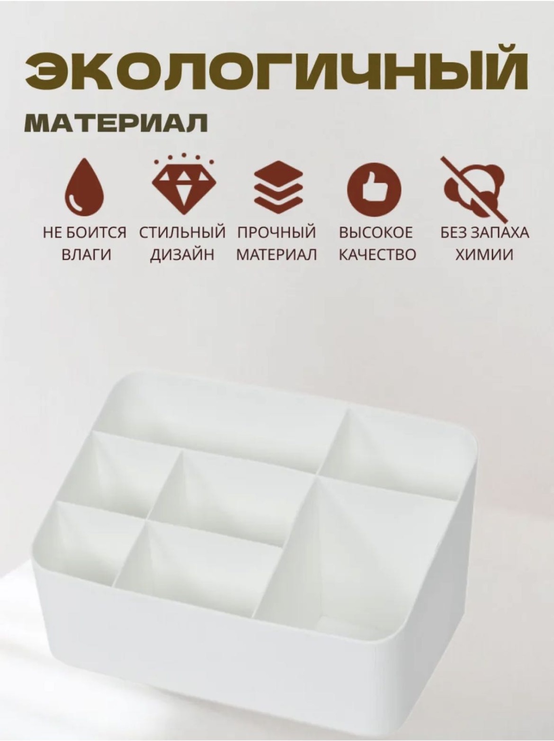Подставка пластик