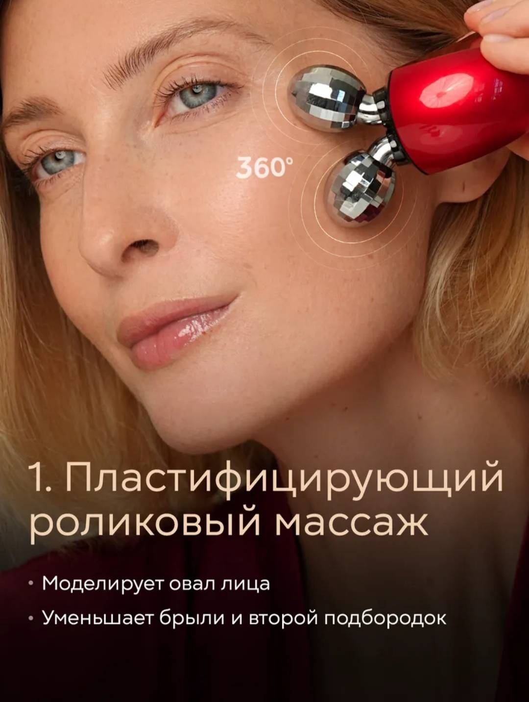 Микротоковый массажер
