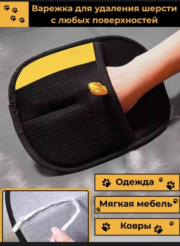 Щетка 643723206 черный, оранжевый