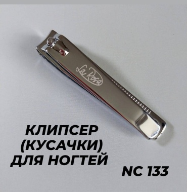 La Rosa кусачки-книпсер 10 8 см спиральная 1 шт