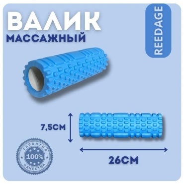 REEDAGE Валик RD голубой