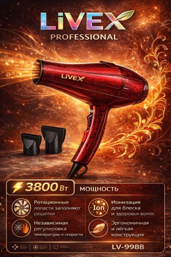 LIVEX LV-9988 фен красный