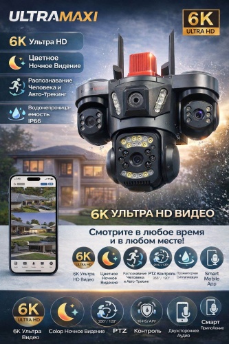 Камера видеонаблюдения 576218038, 5MP, расширение 1280x1024