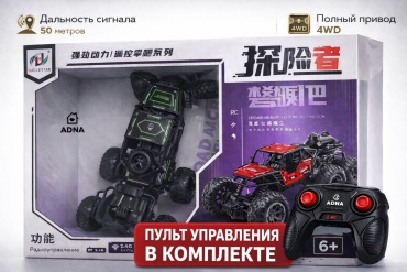 Машинка на радиоуправлении ADNA 72919