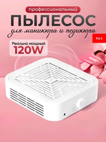 R&A пылесос R&A RA-BP033 120 Вт