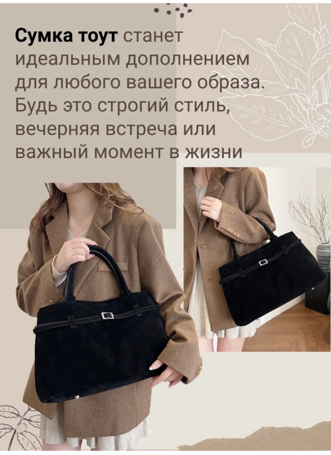 Сумка тоут Milania искусственная замша черный