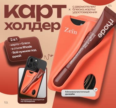 Попсокет Zeïn Липпер оранжевый
