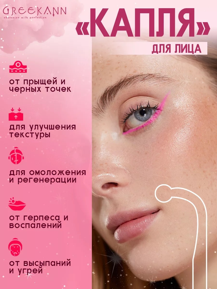 Дарсонваль
