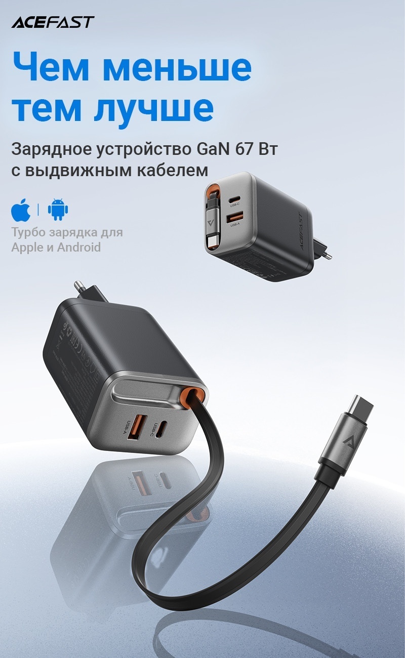 Зарядное устройство ACEFAST A111 USB Type-C, USB черный