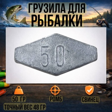 Ромб 30223056_1187 50 г