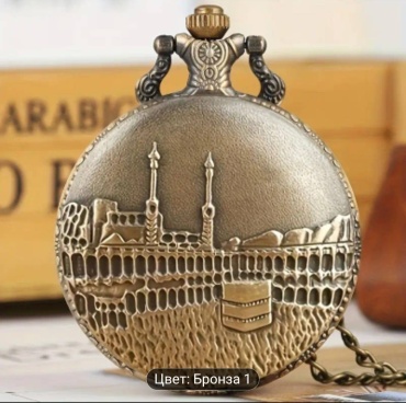 Карманные часы кварцевые
