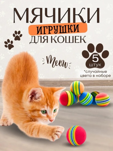 Мячик для зубов пластик
