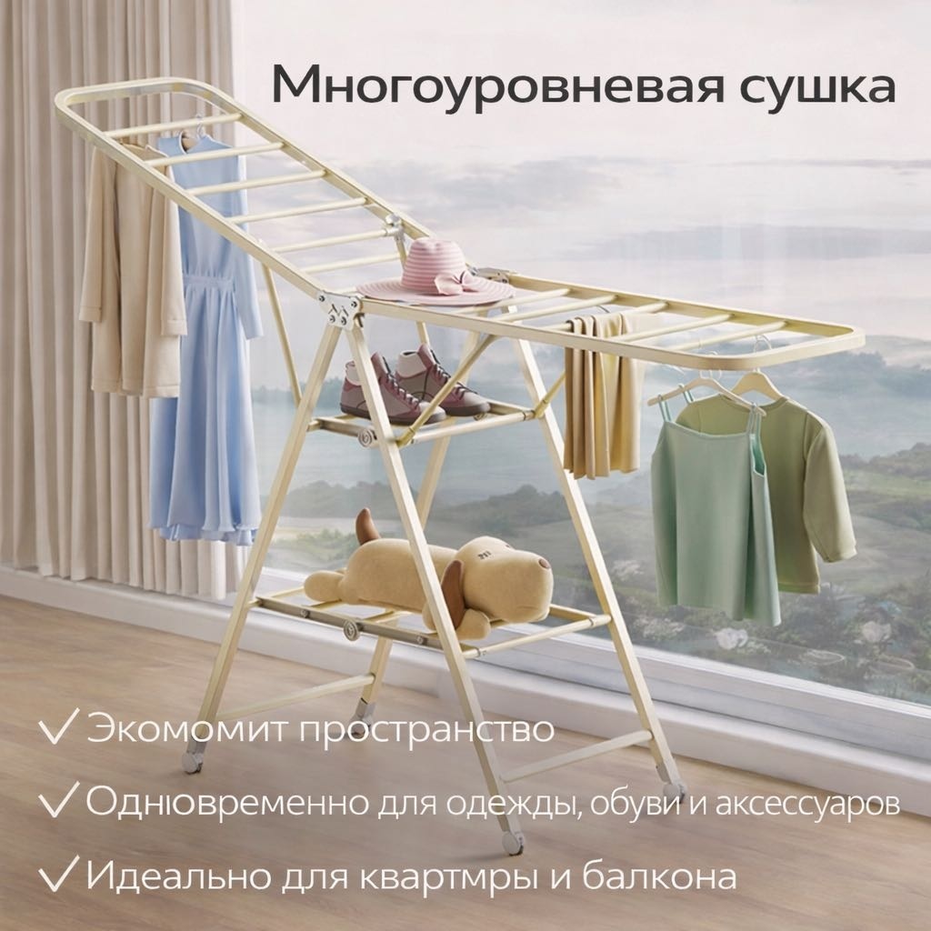 Сушилка 050858697, металл