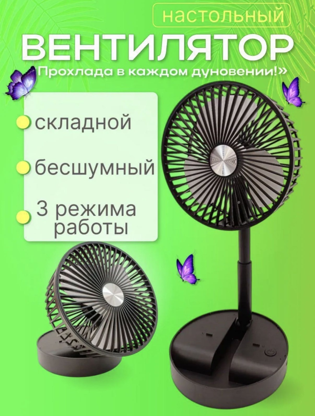 Вентилятор LORA GREAT FAN-1111 черный