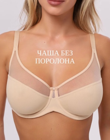 Бюстгальтер без наполнителя NurAsLay бежевый
