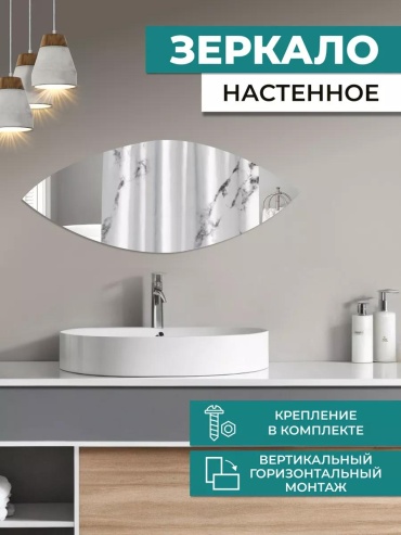 Умное зеркало настенное 10x70 см