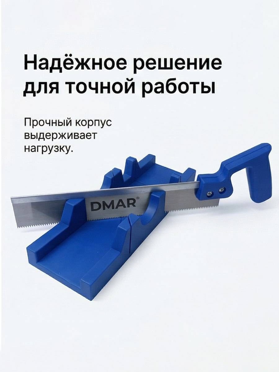 Стусло DMAR DMR-ST0040
