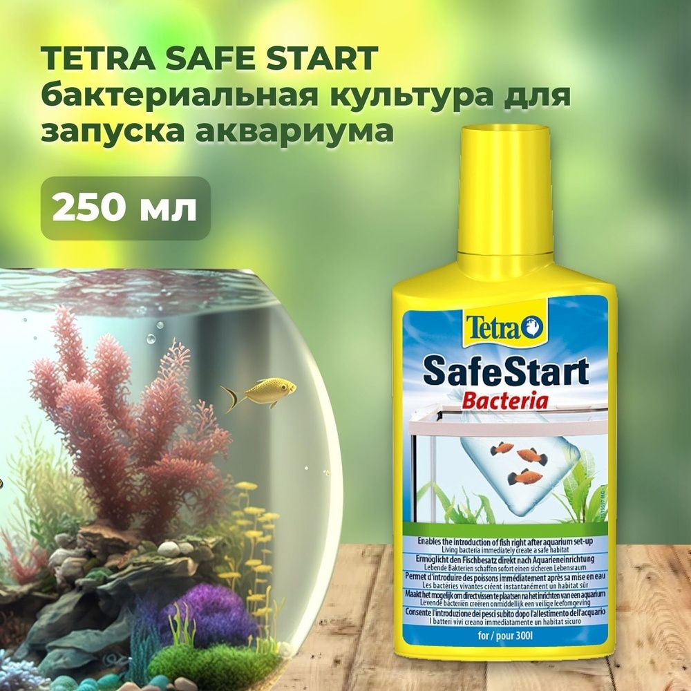 Tetra Safe Start Bacteria 250 мл