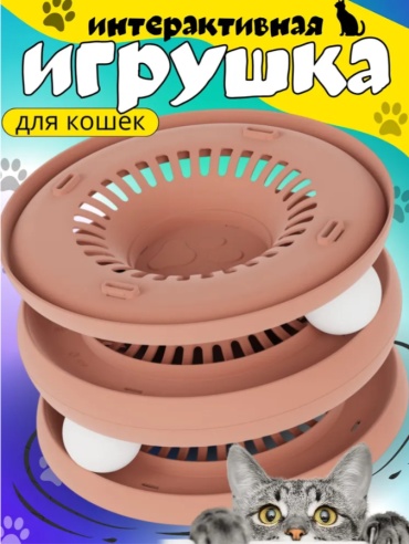 Трек для самостоятельных игр пластик