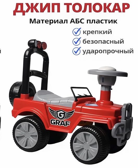 красный