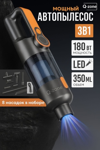 Q-zone St-126 Plus 0.35 л черный