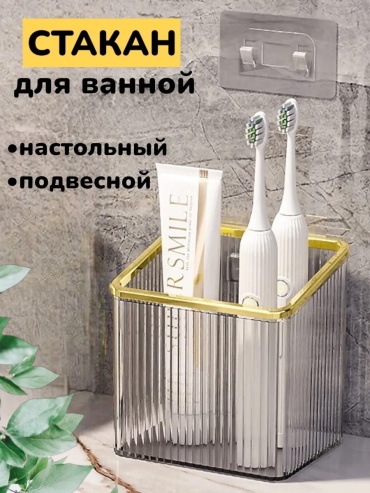 ME HOME стакан 0008_0008 1 шт, пластик