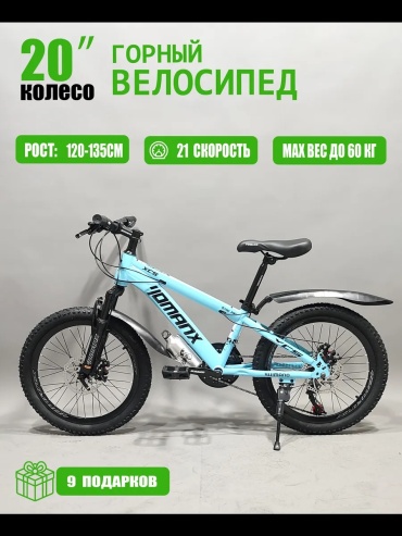 Велосипед ROCKY YOMANX 2025 11 дюймов голубой