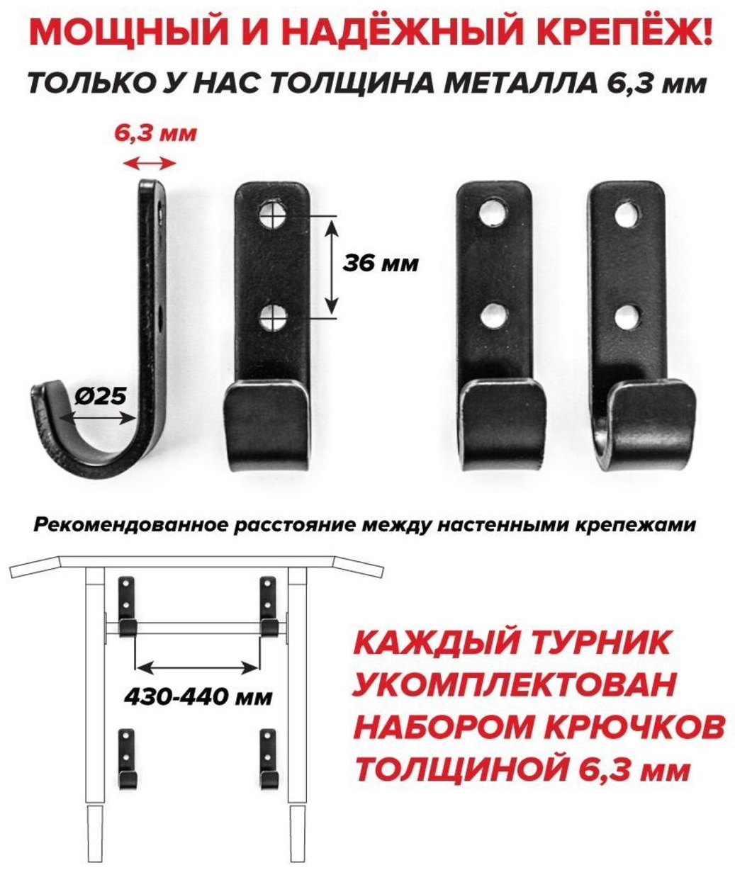 Турник Start Line St_Progress_Black черный