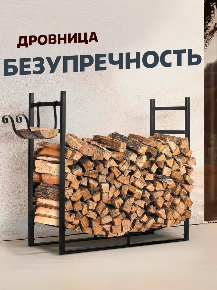 Дровница 764323