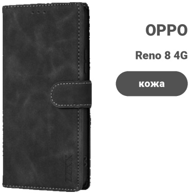 Чехол AAT для OPPO Reno 7 4G, Reno 8 4G черный