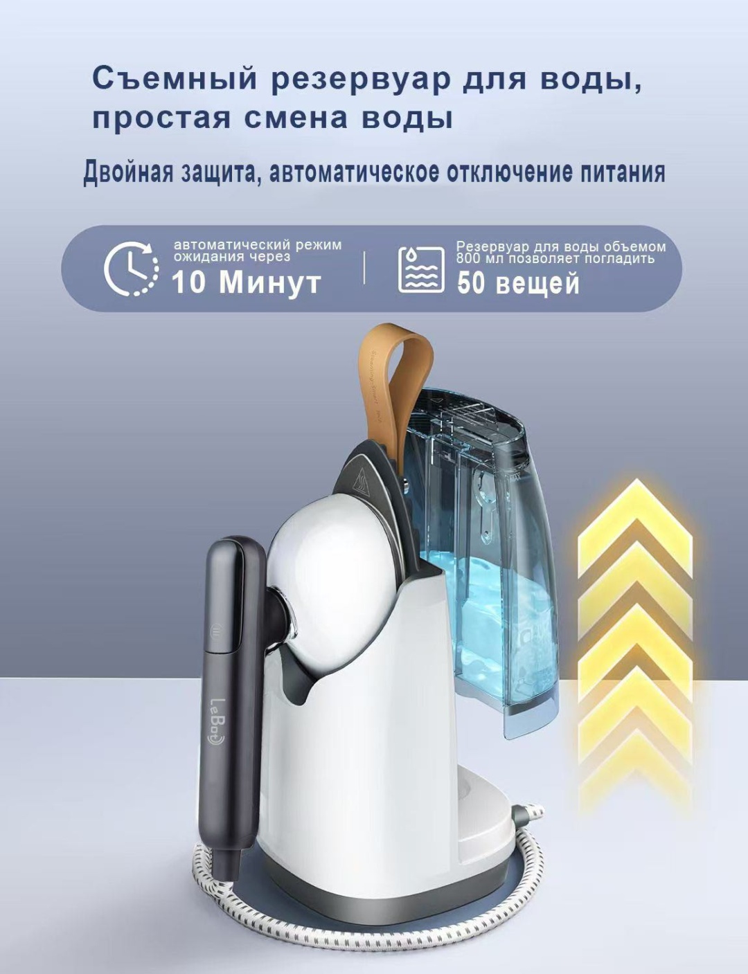 Утюг LeBot L-10 белый, серый