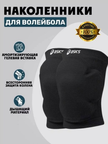 Наколенник Onlytop 112233 черный S
