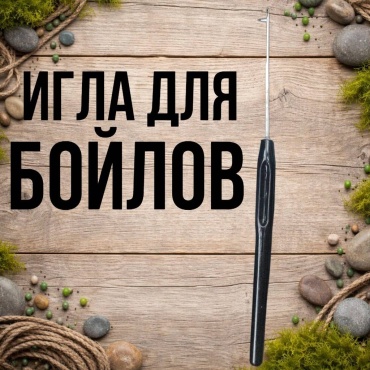 Игла 30223056_0855
