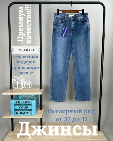 Джинсы прямые MEGA JEANS голубой