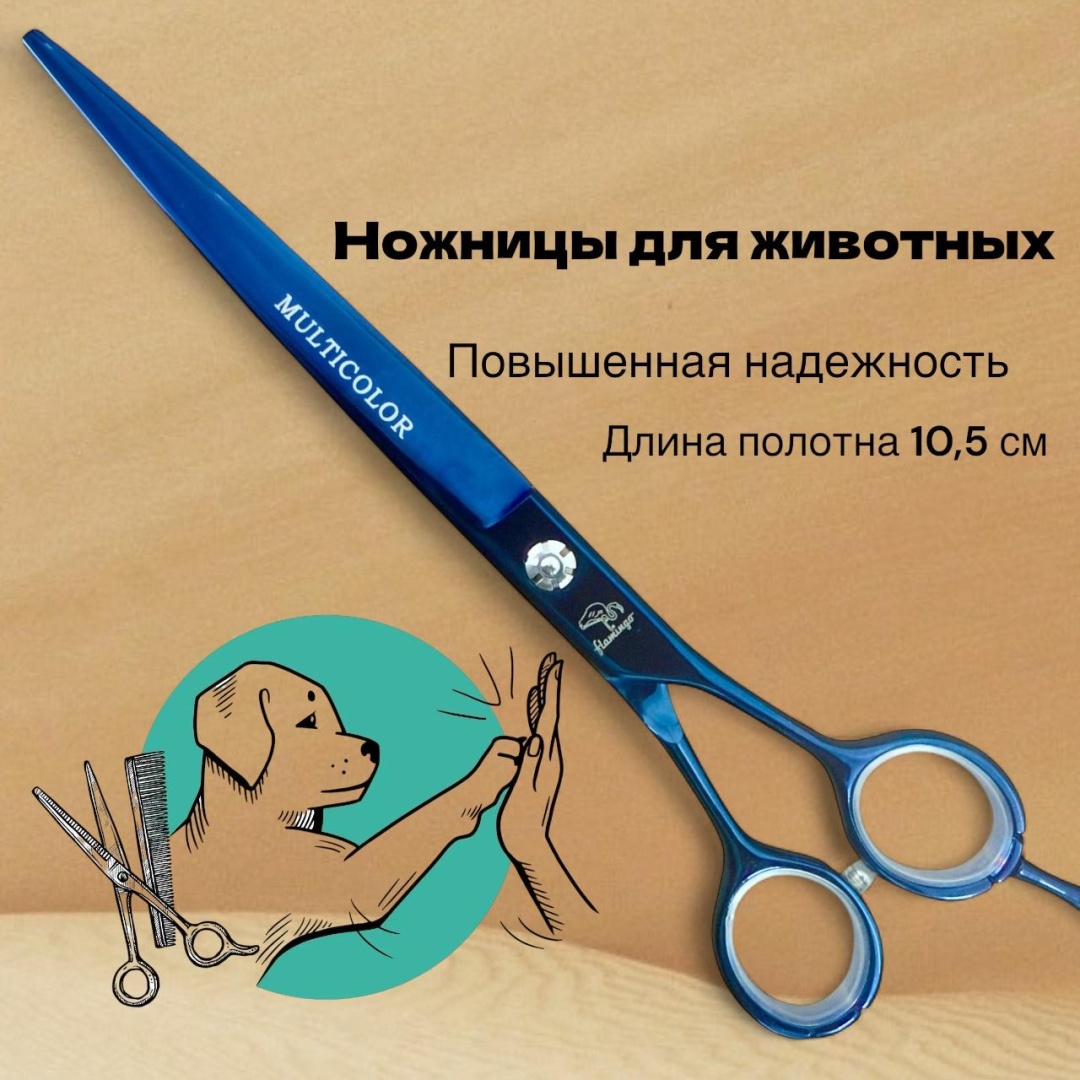 FLAMINGO прямые 10,5/20