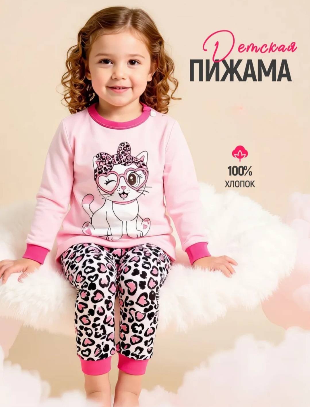 розовый