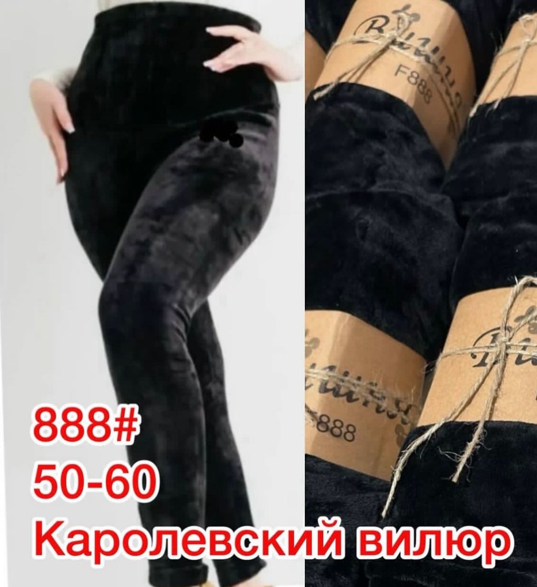 черный