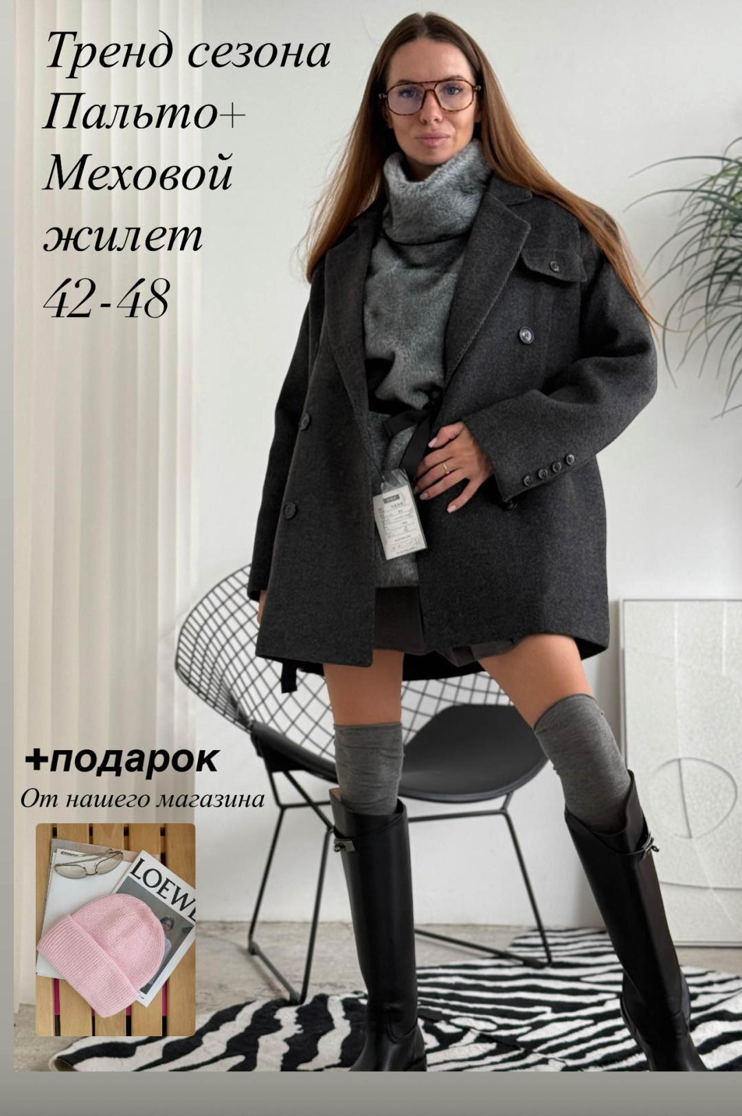 Пальто серый