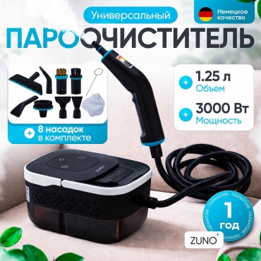 Пароочиститель Zuno LB-63030 белый, черный