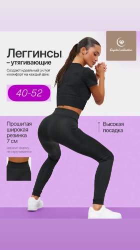 Повседневный костюм Crystal collection черный
